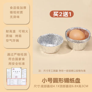 Cake Mold Oven Steamed Cake Aluminum Foil Bowl Cake Tin Paper Cup Cake Household Baking Disposable Rice Cake Holder Special