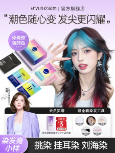 Eisansun | ย้อมผมสีหลายสีแบบ DIY ที่บ้าน
