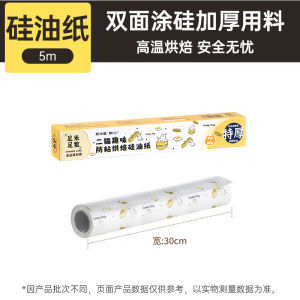 Parchment Paper Silicon Air Fryer Special Use Baking Oven Food Oil Absorbing Paper Pad Sandwich Packaging Paper Kitchen Tools