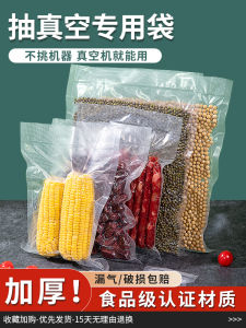 Túi Bảo Quản Thực Phẩm Rỗng Lưới Tự Động Hút Không Khí Túi Phim Nhựa Dùng Tại Nhà Chất Liệu Nylon Đa Kích Thước Bao Bì
