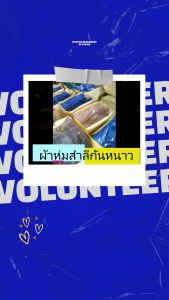 ขายส่ง ผ้าห่มสำลีฟรีส 150x200 ซม. คละสี ของพร้อมส่ง