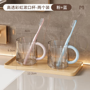 Elegant Toothbrush Cup High-Value Oral Care Glass Cup for Brushing Teeth And Spitting out Mouthwash Home Bathroom Accessories
