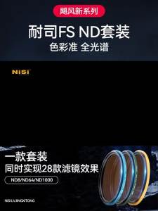 NiSi | Full Spectrum Copper Frame ND Filter Set