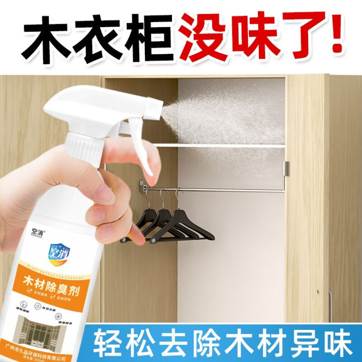 Deodorant Wood Furniture Deodorant Remove Mildew Smell Wardrobe Wooden