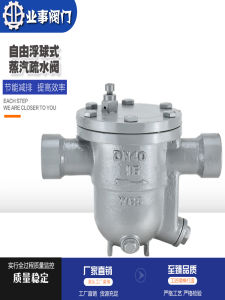 Free Floating Ball Type Steam Traps CS11H-16C Boiler Drain Valve Carbon Steel Cast Steel Internal Thread Water Separator