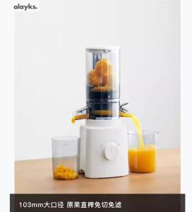 Olayks original juicer juicer residue juice separation large-caliber household multi-functional fully automatic juice machine