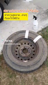 โฟมสลายคราบ MD CLEAN CAR + น้ำสลายคราบ Super Clean Thailand ขนาด500 ml. แพ็คคู่