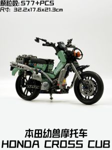 Honda Littler Beast Motorcycle Building Blocks Toy Model Mechanical Set Gift for Boys Assembly Difficulty Level Junior Primary