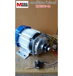 [BLD350G-24] มอเตอร์บัสเลส DC24V 350W มอเตอร์ทดเกียร์ สําหรับ รถไฟฟ้ารถลาก-รถจูงปั๊มชัก เป็นต้น (เฉพาะมอเตอร์)