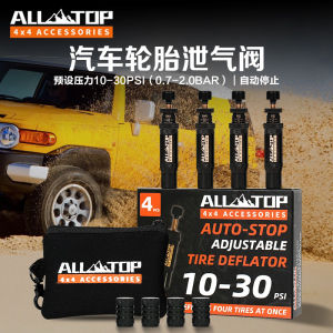 Automatic Tire Deflation Valve for Desert Off-Road Vehicles Car Sand Playing Pressure Relief Valve Trackpro ATTD-4V01