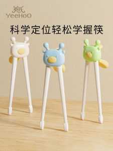 Yeehoo Kids ตะเกียบเด็กเสือปากตะเกียบการเจริญเติบโตเสริมการเรียนรู้การฝึกอบรมตะเกียบ เด็กทารก เด็กวัยหัดเดินใช้งานพิเศษ