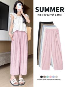 Pink Ice Silk Harlan Pants Womens Summer New Style Casual Wide Leg Nine Points Small Size Carrot Pants High Waist Long Pants