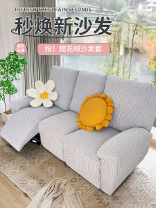 Thickened Elastic Protection Cover for Chevalier Sofa Massage Chair Modern Luxury Style Dustproof Fibre Combination Sofa Set