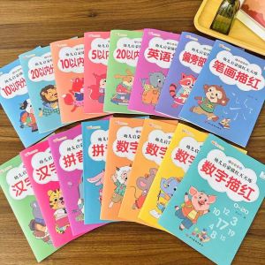 สมุดเขียนตัวอักษรจีนสำหรับเด็กอนุบาล สมุดเขียนตัวอักษรจีน ตัวเลข 0-10 ตัวอักษร พยัญชนะ ตัวอักษรภาษาอังกฤษ สมุดเขียนด้วยปากกาสีแดง