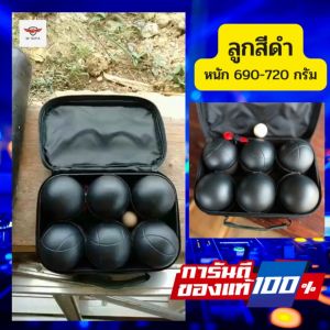 ลูกเปตอง พร้อมกระเป๋า ลูกสีดำ 1 ชุด 6 ลูก ผสมลาย ลูกเปตอง