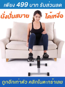 จักรยานออกกำลังกาย พับเก็บได้ แบบพกพา เหมาะสำหลับกายภาพบำบัด Mini Bike Easy-Exerciser