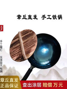 Authentic Zhangqiu Handmade Iron Wok Non-Stick No Oil Smoke Traditional Style Suitable for Gas And Induction Cooktops