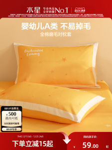Mercury Home Childrens Pure Cotton Flocking Pillowcases Maternity A-Class Antibacterial Warm Pillow Covers Cartoon Style Rectangular Shape