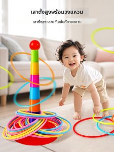 TANGJIUGONG | Educational Development Ring Toss Toy