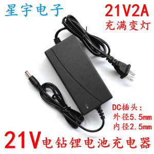 21v2a Lithium Battery Charger Lithium Electric Drill Electric Tool Electric Wrench Charger 21v1.3a Charger 1A