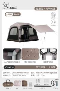 พร้อมส่ง เต็นท์เสาลม Vidalido wish house air tent by passion camp