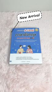 Infopress (อินโฟเพรส) หนังสือ สรุปเนื้อหา + ข้อสอบ A-Level ภาษาอังกฤษ (A-Level 82 Eng) มั่นใจเต็ม 100 - 10333 (ขอออกบิลเบิกโรงเรียนได้)