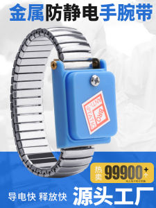 Wireless Metal Anti-Static Wristband with Rope Eliminates Human Positive Charge Electronic Work Metal Hand Bracelet