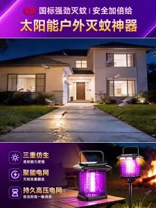 BOLUNKE | Solar Mosquito Killer Lamp
