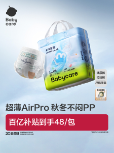 Quần Lót Trẻ Em Babycare Airpro Siêu Mỏng Thoáng Khí Cho Bé Trai Và Bé Gái Dùng Hàng Ngày Quần Lót Cạp Giữa Mini Pack