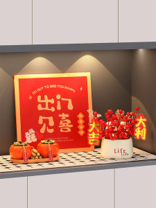 Ping An Xi Le Decoration Living Room Entrance Hallway Decorations TV Cabinet Housewarming Xi New Home Decoration Moving Gift