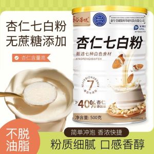 燕窝胶原蛋白杏仁七白饮500g无糖代餐美白亮白肤色 Whitening Almond Seven Whites冲泡营养膳食纤维早餐冲饮代餐杏仁粉嫩白