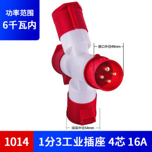 Industrial Y-Type Multi-Function Three-Way Waterproof Non-Explosive Socket One-To-Two 220V 380 Phase Four-Hole 32A 16A Plug