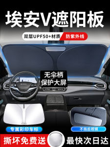 Sunshade Board Cover for Guangzhou Automobile Aion V Dinosaur Pattern Car Windshield Sun Protection Special plus Accessory