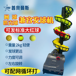 Pickleballmachine Pickleball Serve Machine Automatic Serve Machine Pickleball Trainer