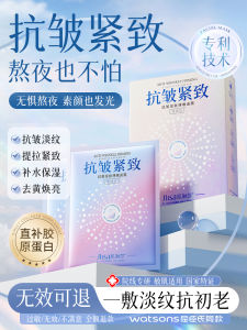 Mask Anti-Wrinkle Firming Non-Anti-Aging Lifting Firming and Hydrating Female Moisturizing Genuine Article Whitening Anti-Yellow Dark Mask