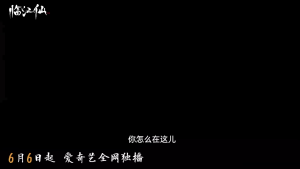 USB China Drama 白鹿华语大陆剧 《临江仙 + 白月梵星》 华语中字 仙侠剧