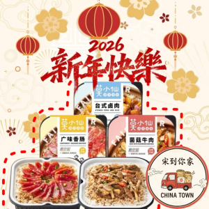[CNY 2026] Mo Xiao Xian Self-Heating Rice