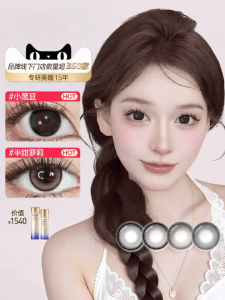 Obalen | Ống Kính Kontakt Hàng Ngày Đường Kính Nhỏ Thiên Nhiên 2 Cái