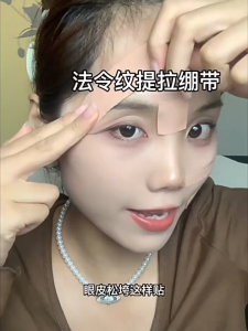 Facial Lifting Tape Firming & Tightening Skin Patch Breathable & Invisible for Smile Lines & Wrinkles 脸部肌肉贴 提拉紧致绷带贴