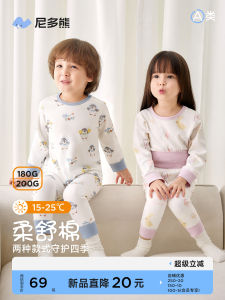 ชุดชั้นในเด็กผ้าฝ้ายแท้เอวสูง ชุดนอน ชุดชั้นในฤดูใบไม้ร่วงสำหรับเด็กผู้ชายและผู้หญิง ชุดชั้นในป้องกันท้อง