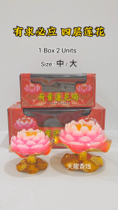 莲花金脚四层蜡烛  有求必应凸字莲花烛  [ 大  中 ] 佛教用品  环保健康  浮水荷花灯  佛光莲花烛  Lotus Candle