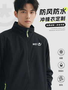 Áo Khoác Chống Gió Chống Thấm Nước Mùa Thu Đông Thường Ngày Cho Nam Áo Khoác Ngoài Công Sở Dài Tay Thường Xuyên Áo Khoác Ngoài