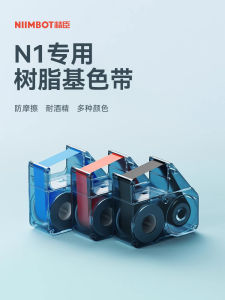 แถบสี N1/B18 สำหรับเครื่องพิมพ์ฉลาก B18/N1 ทนทานต่อการป้องกันน้ำมันและรอยยับ ทนทานต่อแสงแดด ทนทานต่อความร้อน