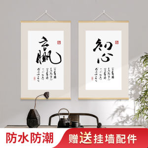New Chinese Style Calligraphy Scroll Decorative Painting Living Room Office Wall Art Tea Room Study Background Blocking Decoration