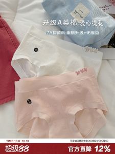 NAULKE ชุดชั้นในผ้าฝ้ายแท้ทรงหัวใจ ทรงเอวกลาง ทรงสามเหลี่ยม ไร้ตะเข็บ สำหรับผู้หญิง ชุดชั้นในสตรี ชุดชั้นในสตรี