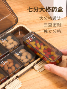 7 Days Large Compartment Portable Pack Pill Box Portable Small Size One Week Large Capacity Airtight Moisture-Proof Tablets Split Storaging Box