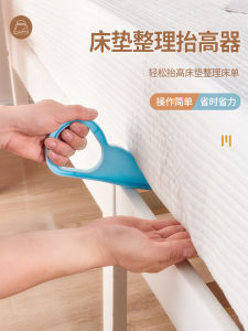 Bed Frame Elevation Tool Home Bedding Arrangement Fixed Tool Sheet Changing Mattress Lifter Bedding Organizer Plastic