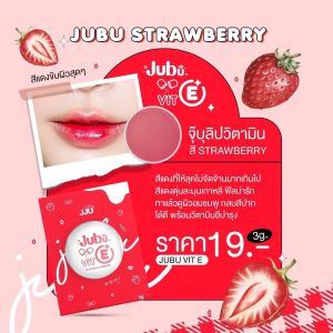 ลิป Jubu จุ๊บุ ลิปวิตามินบำรุงปาก มี 3 สี
