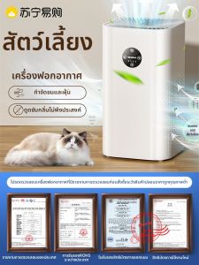 เครื่องกำจัดอากาศ NOCCLILI AP008 ระบายออกซิเจนลบ ขนาดเล็ก ดูดฝุ่นแมว ดูดขนสัตว์ กำจัดกลิ่นในบ้านสำหรับใช้ในร่ม