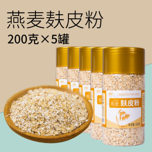 Instant Oats Bran Powder Breakfast Beverage Sugar Free Fiber Rich No Cooking Required Just Add Boiling Water And Enjoy